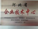 18、2009.11河北省企业技术中心.jpg