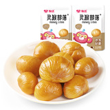 甘栗仁.jpg