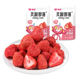 冻干草莓.jpg