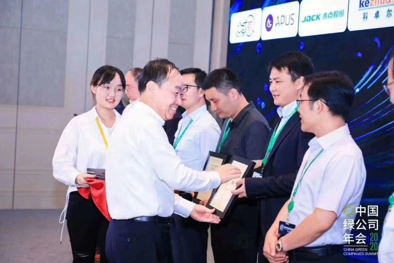 集團公司正式加入中國綠公司聯盟，公司總經理郭洋先生應邀出席會議并參加了聯盟入盟儀式